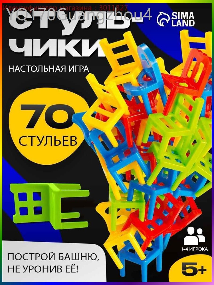 Настольная игра1 #1