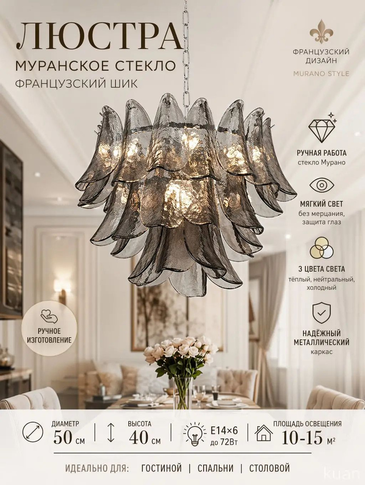 Люстра, E14, 72 Вт #1