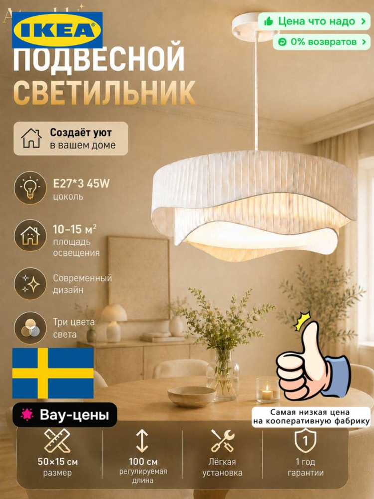 IKEA Люстра, E27, 45 Вт #1