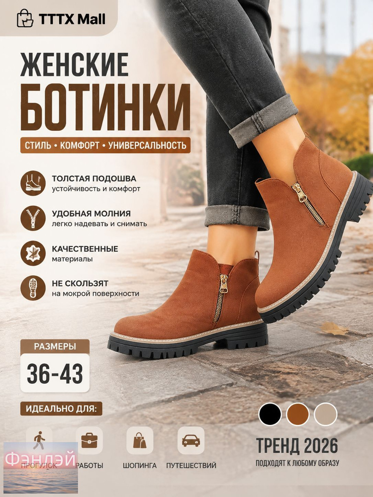 Ботинки #1