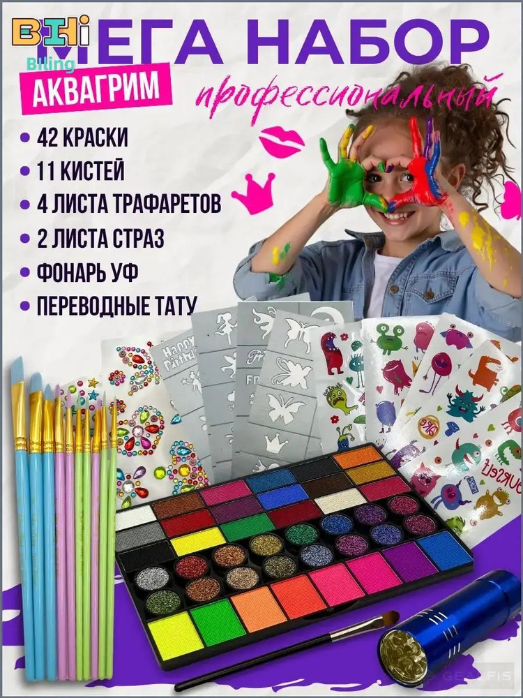 Грим #1