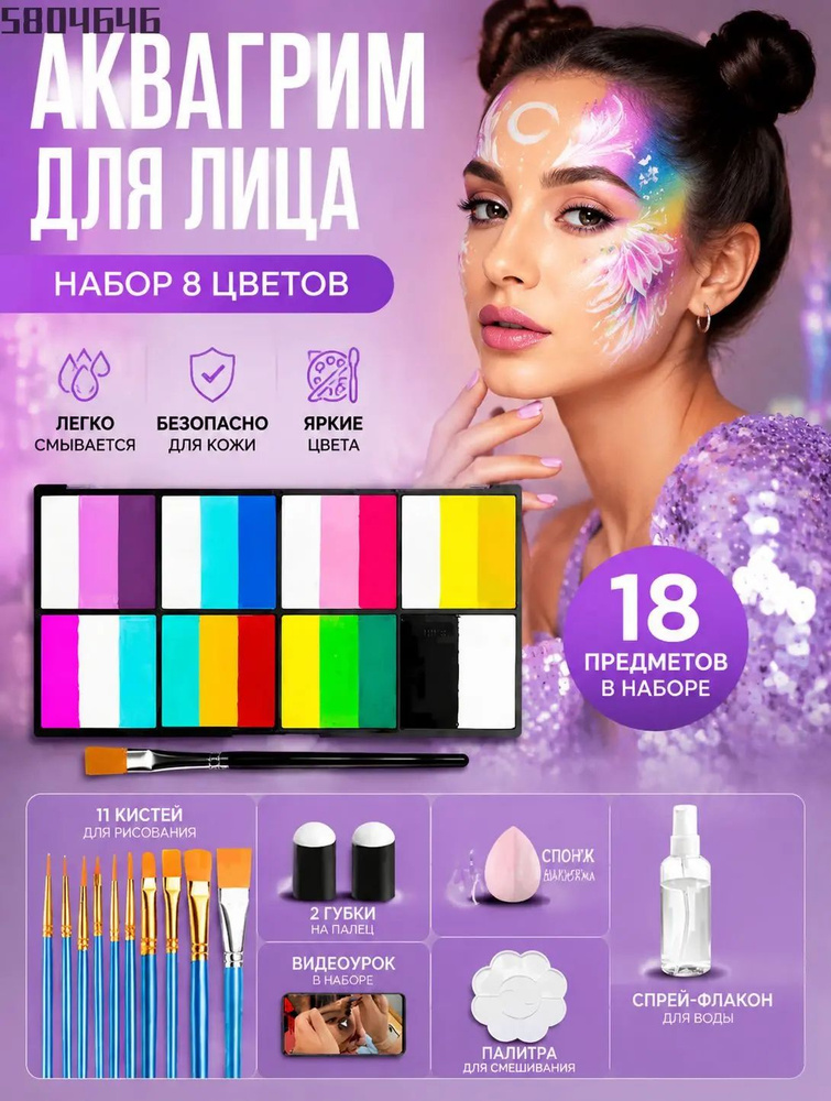 Грим #1