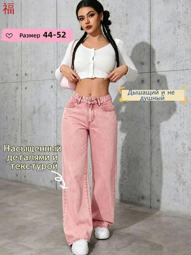 Джинсы #1