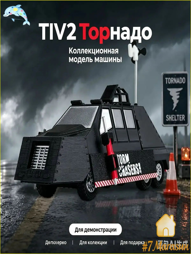 Фигурка #1