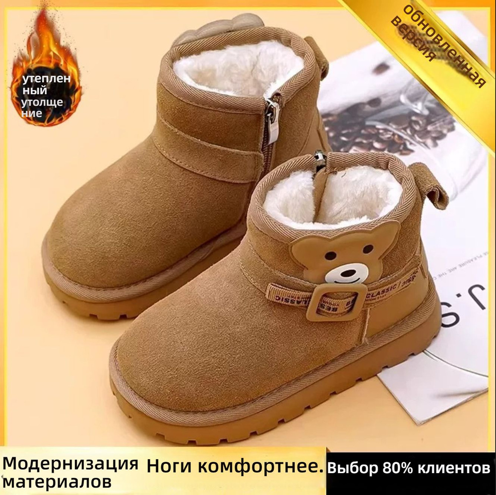 Угги #1