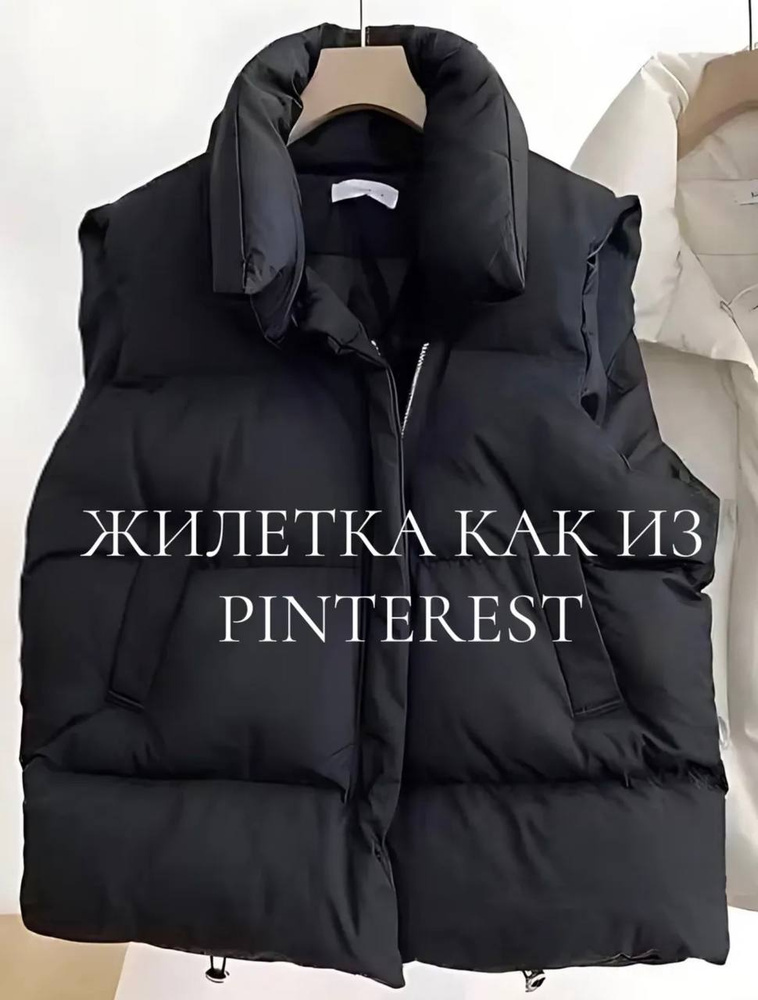 Жилет #1