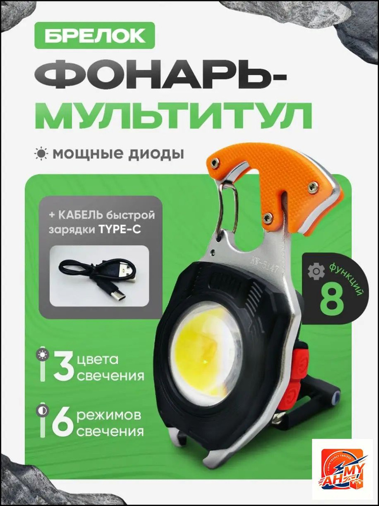 Фонарь ручной #1