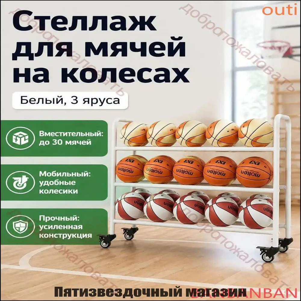 Баскетбольная стойка #1