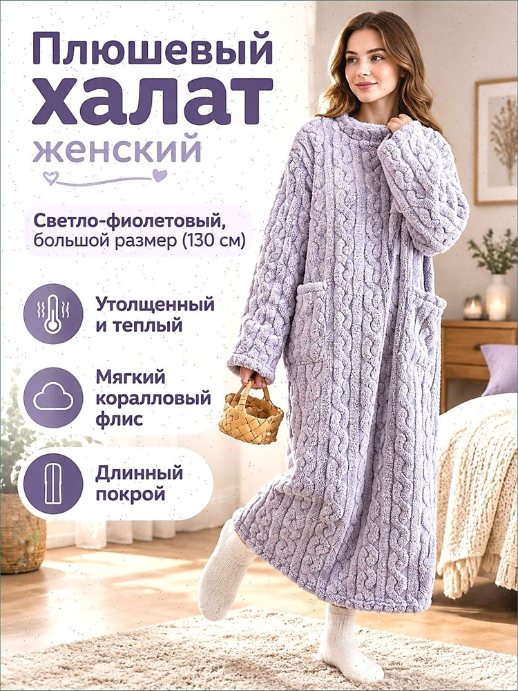Халат bathrobe2024 #1