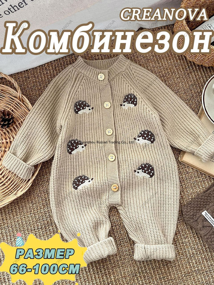 Комбинезон #1