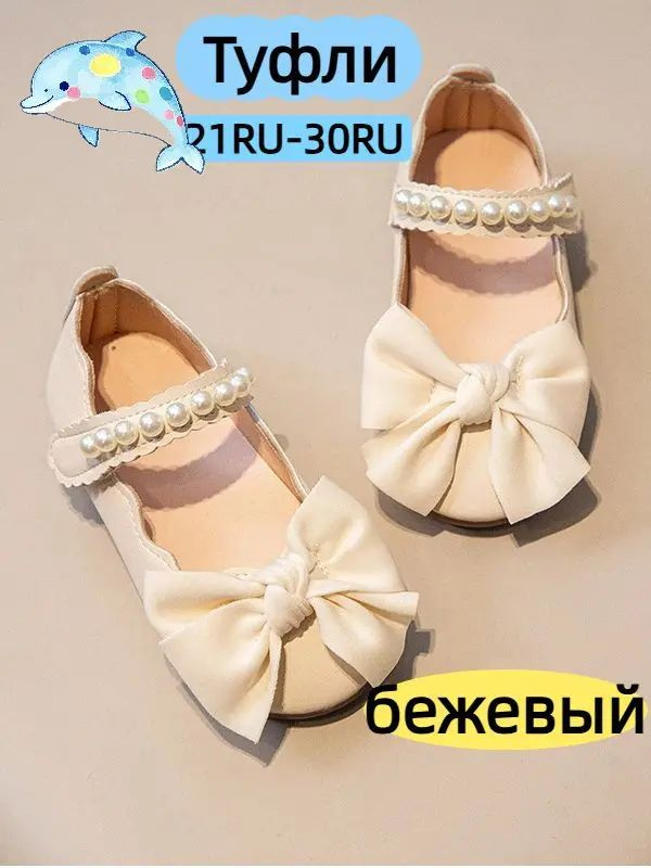 Туфли #1