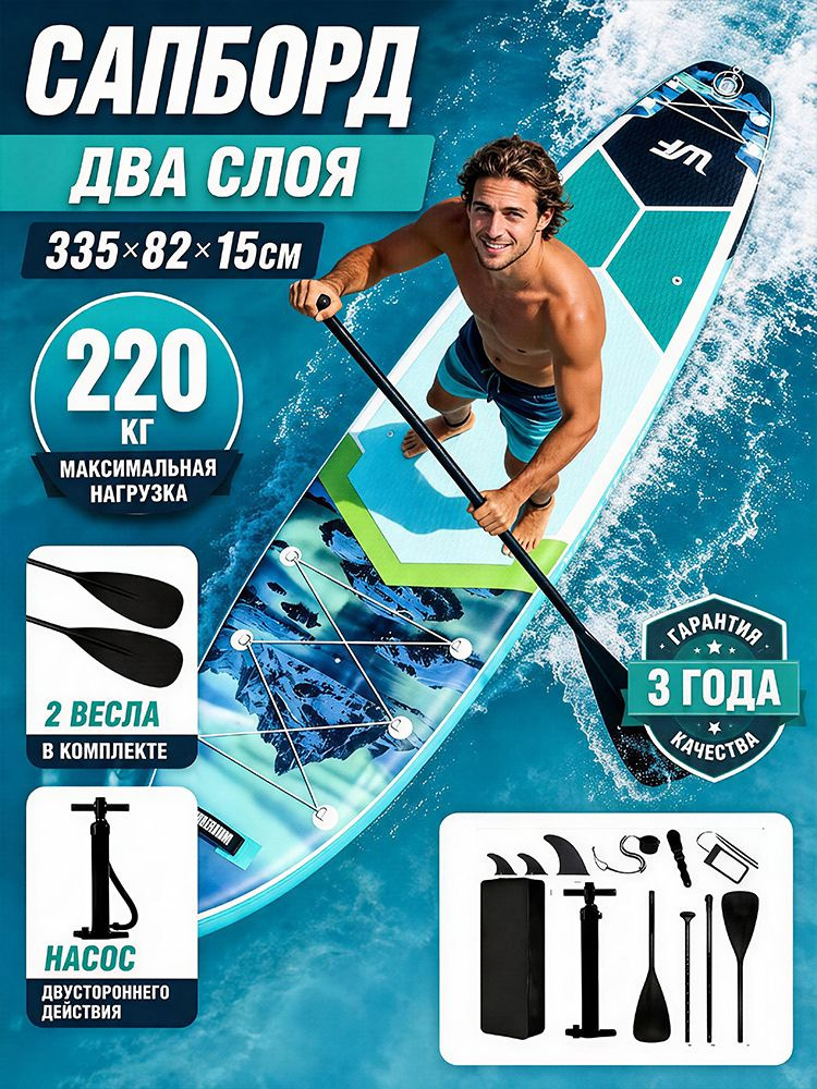 SUP-доска82 см #1