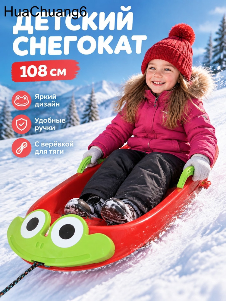 Сноускейт #1