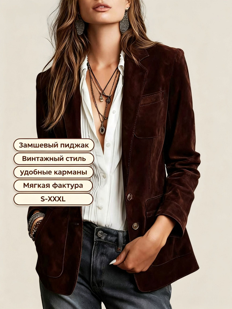Куртка #1