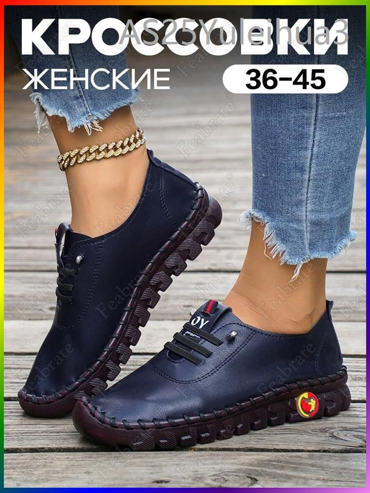 Мокасины #1