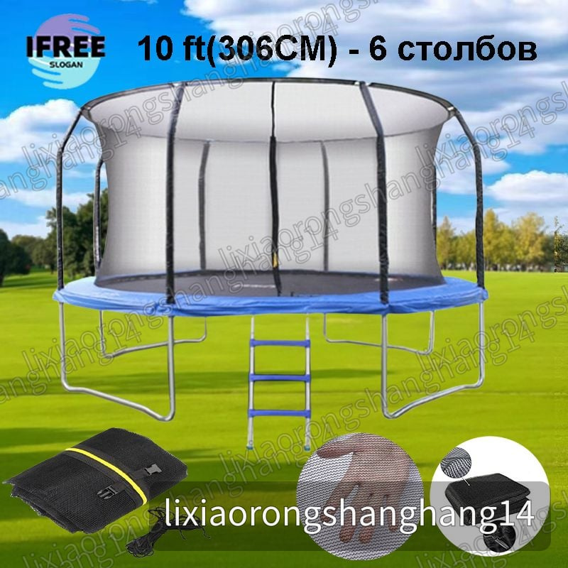 Сетка для батута #1