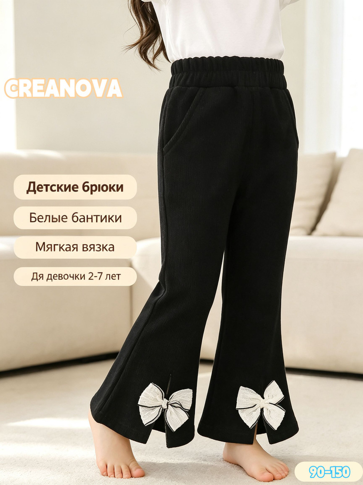 Брюки CREANOVA #1
