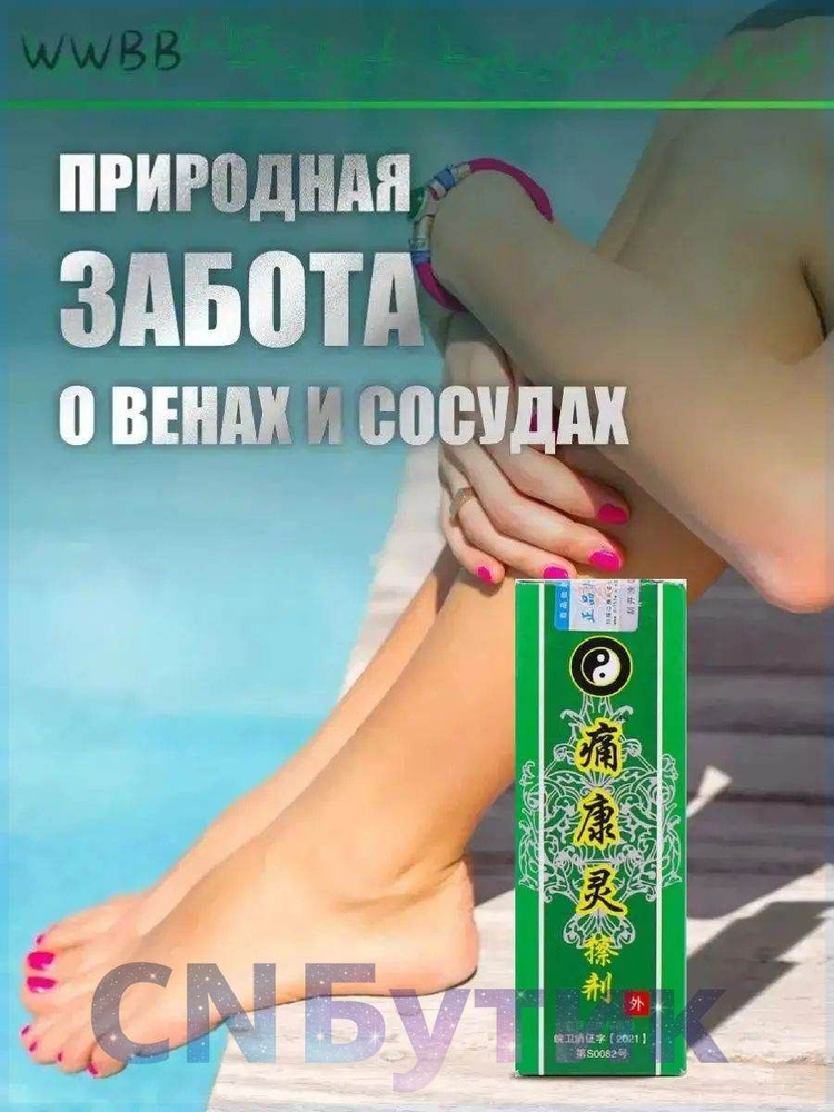 Гель #1