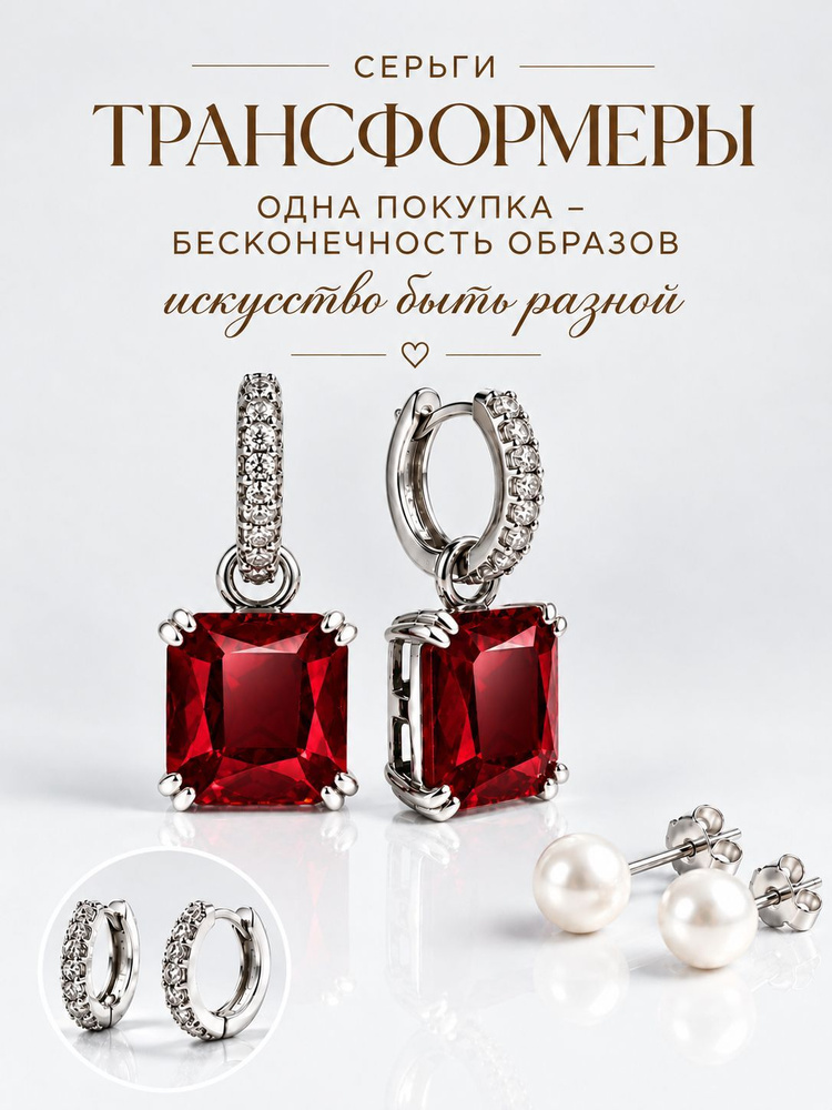 Серьги подвески #1