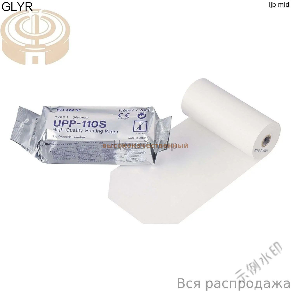 Бумага для принтера #1