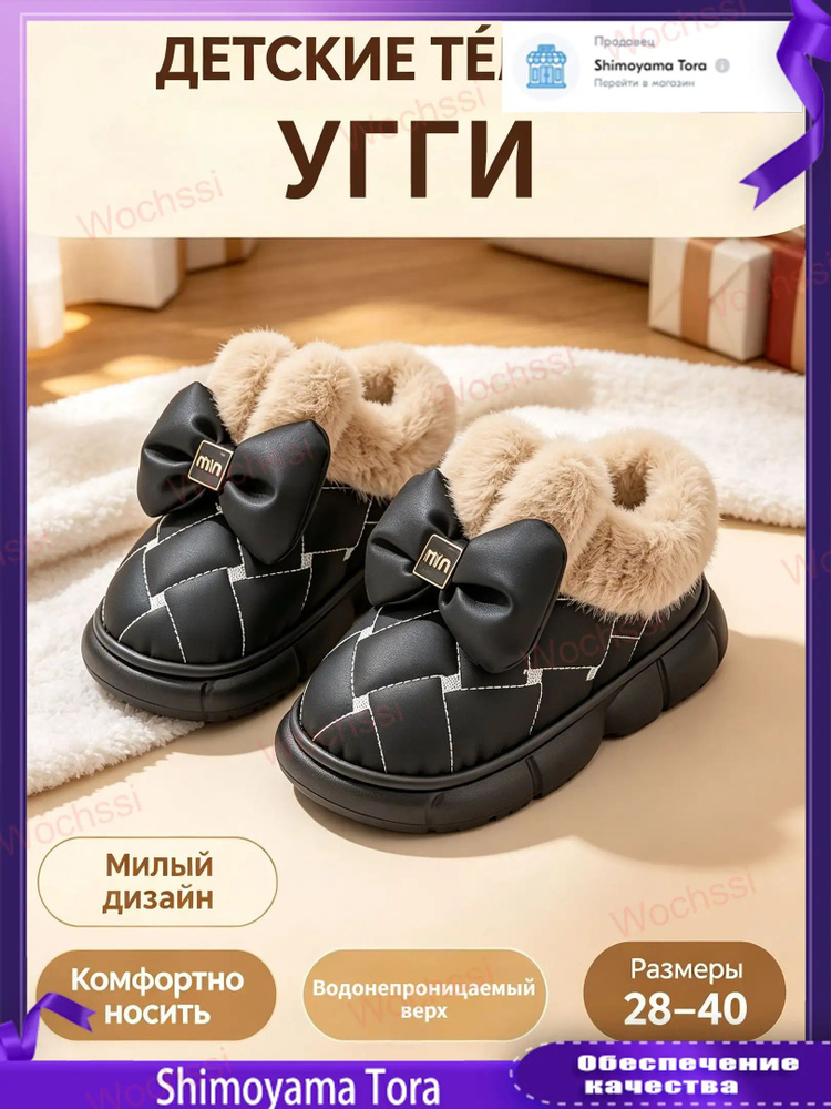 Угги #1