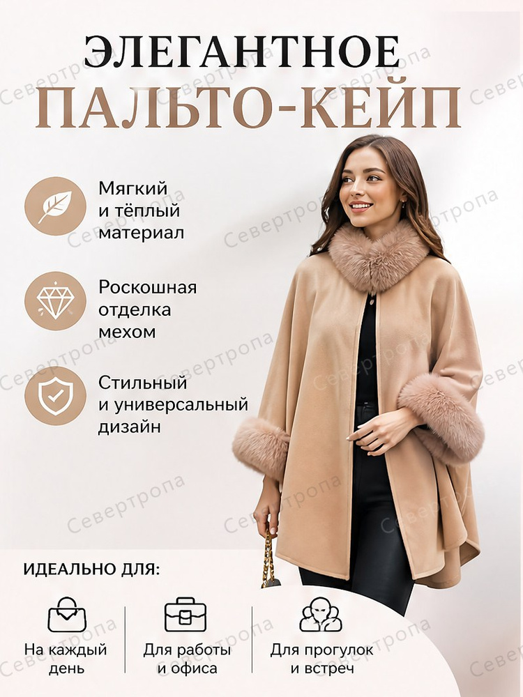 Пальто #1