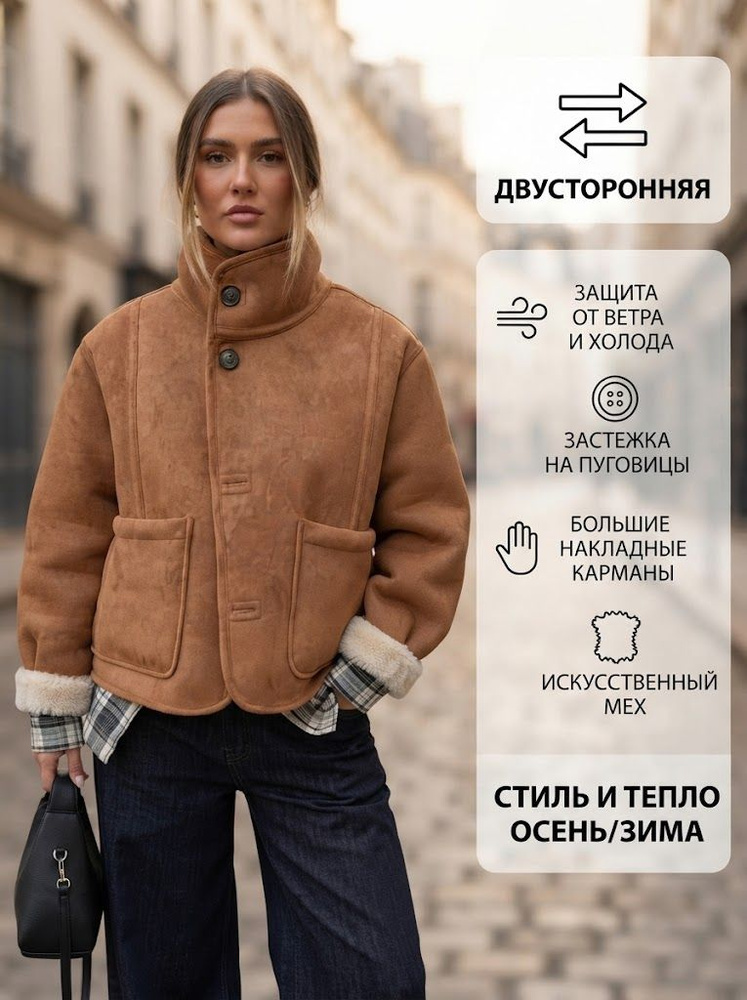 Куртка #1