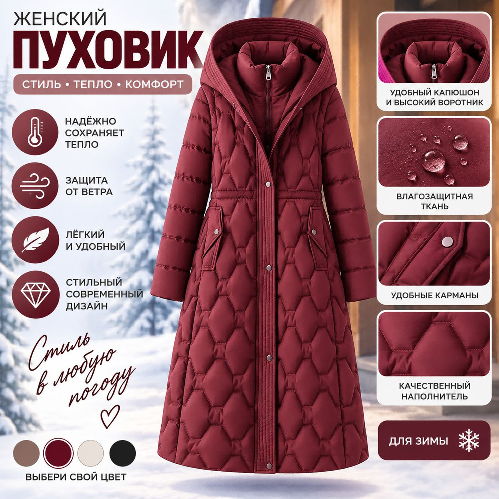 Пуховик #1