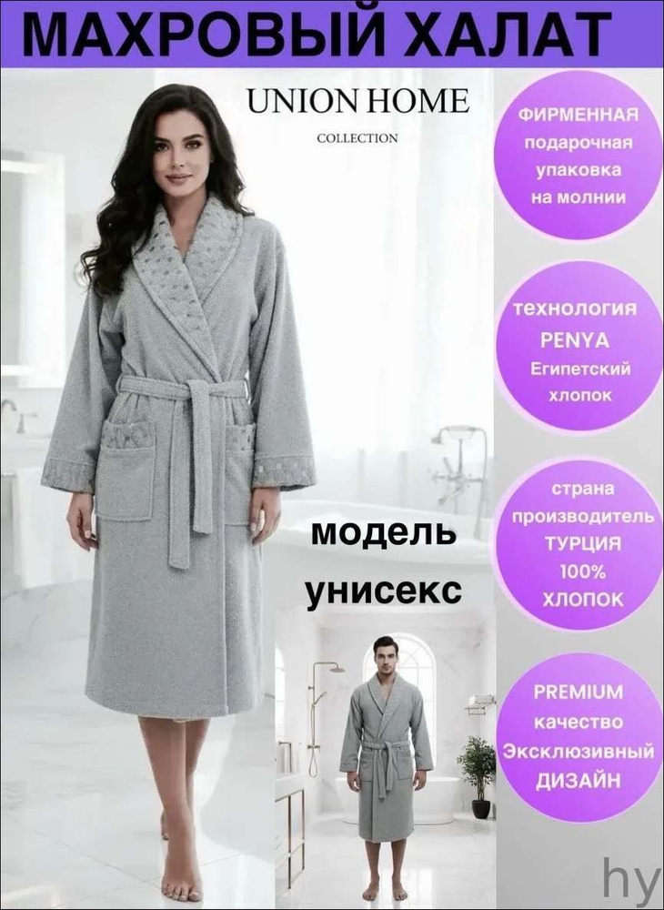 Халат Халат #1