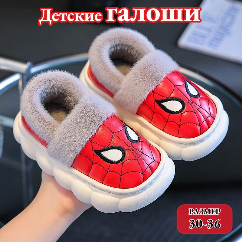 Галоши #1