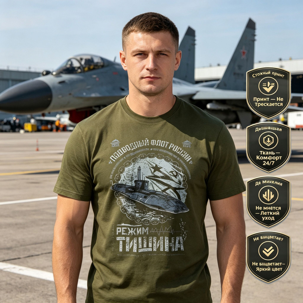 Футболка #1