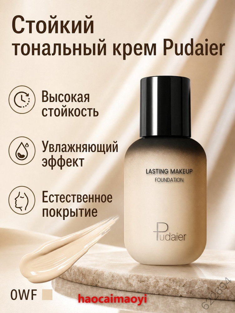 Консилер #1