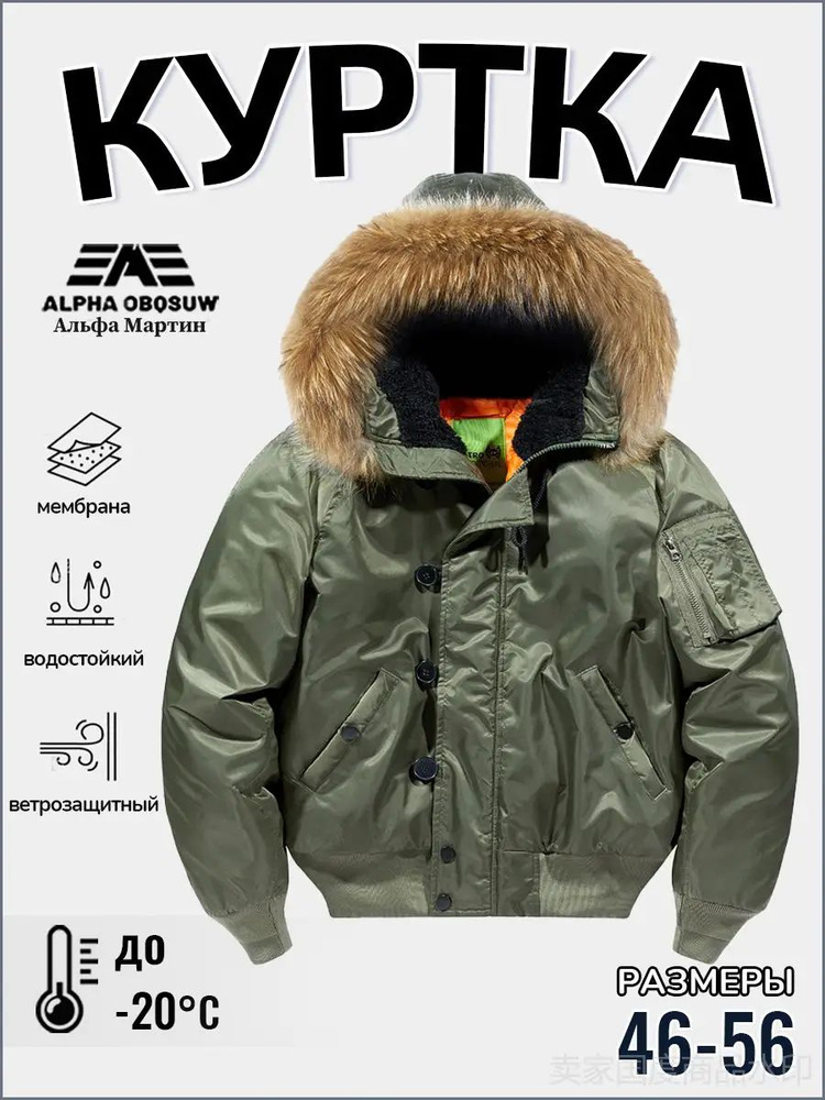 Парка N-2B #1