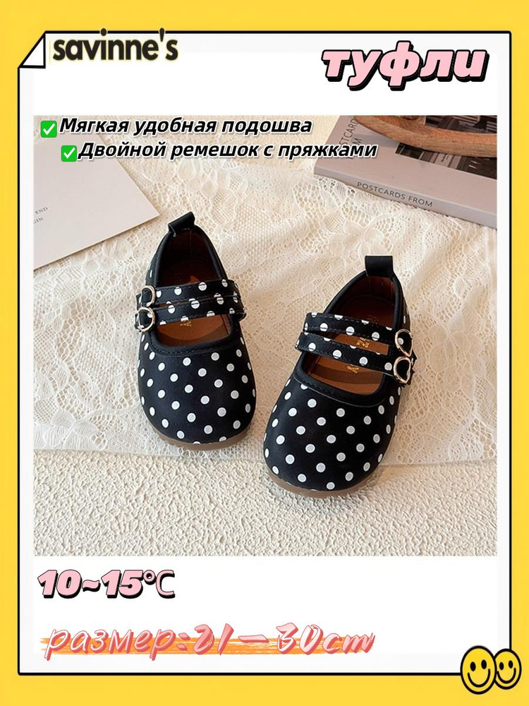 Туфли #1