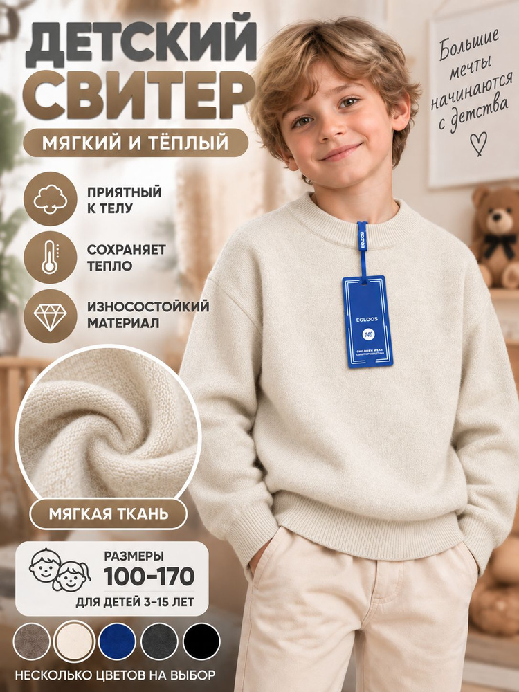 Свитер #1
