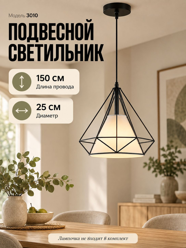 Люстра, E27, 48 Вт #1