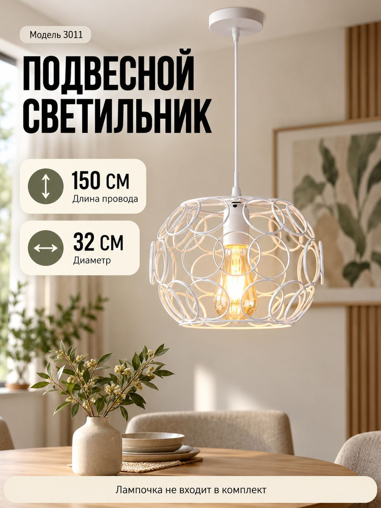 Люстра, E27, 48 Вт #1