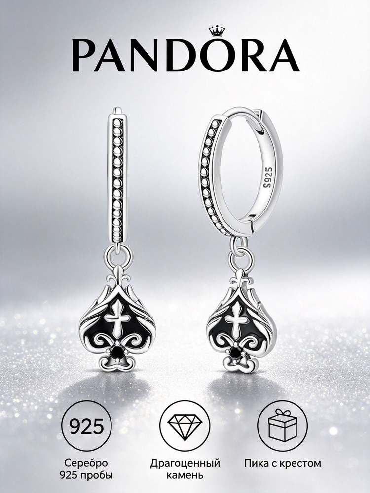 PANDORA Серьги #1