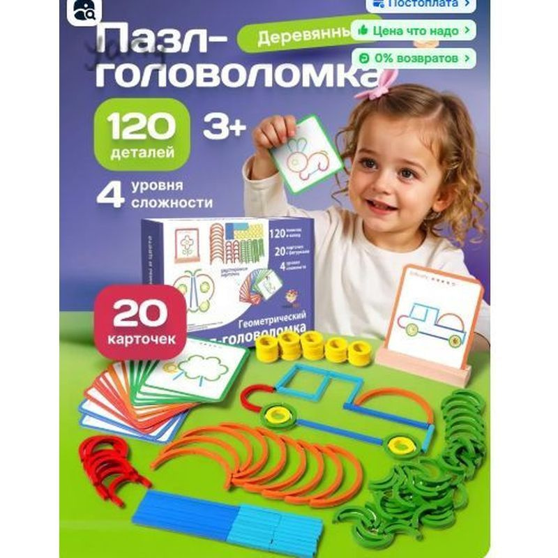 Настольная игра #1