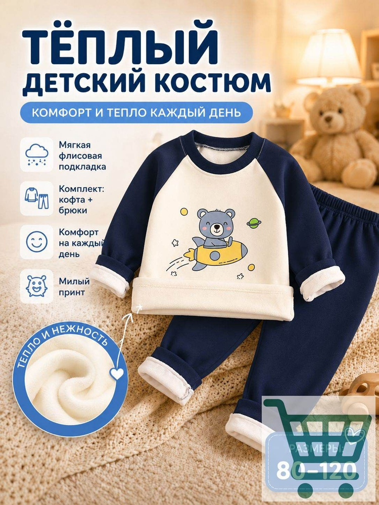 Пижама #1