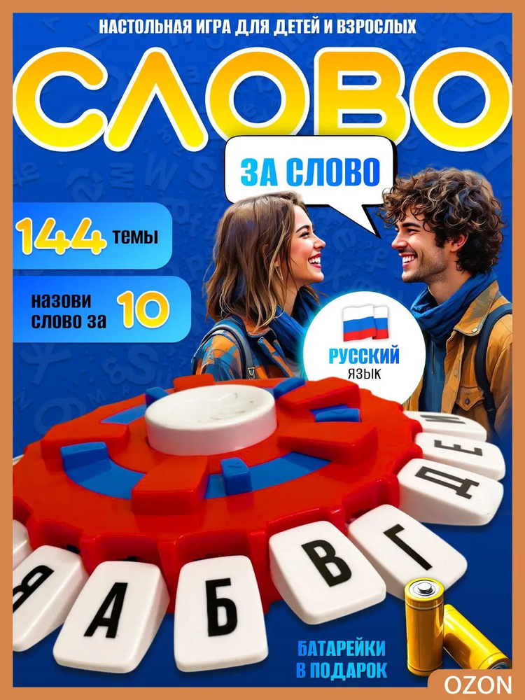 Настольная игра #1