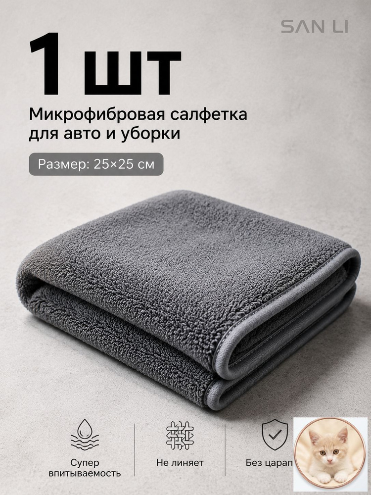 Тряпка, 1 шт #1