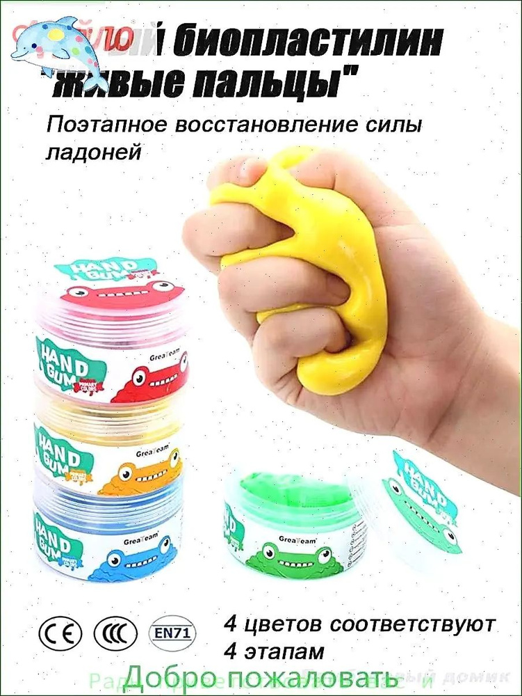Пластилин #1