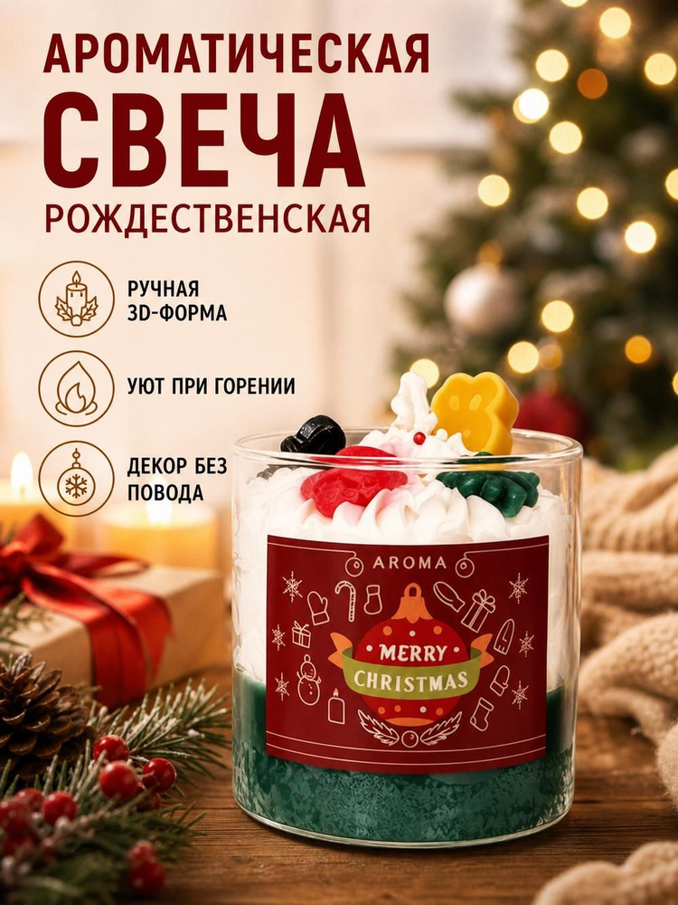 Свеча 8 см #1