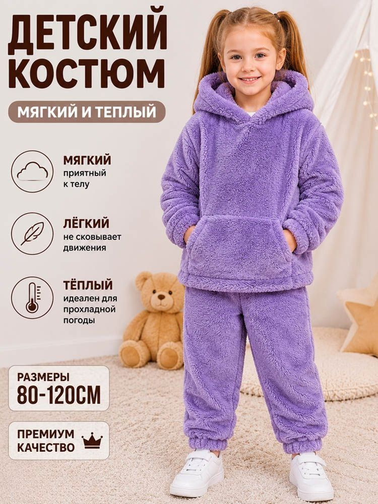 Комплект одежды #1