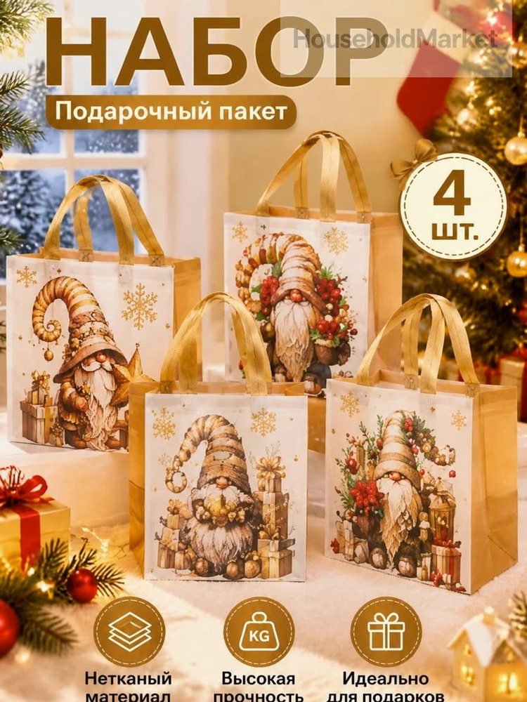 Подарочный пакет #1