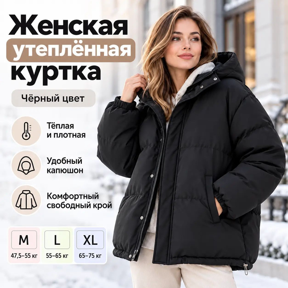 Пуховик #1