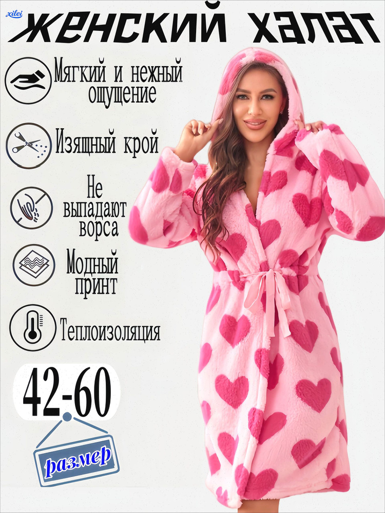 Халат #1