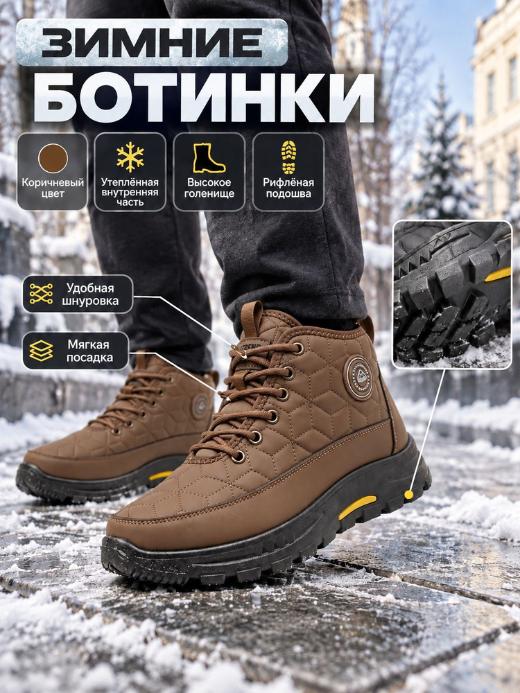 Дутики #1