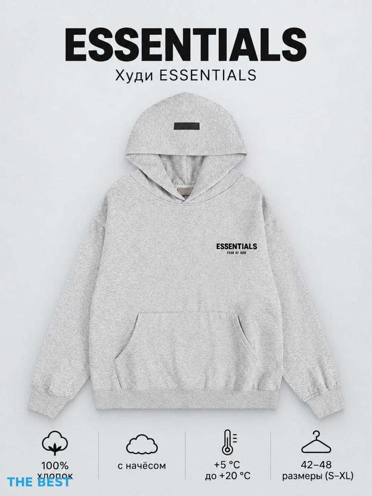Худи ESSENTIALS Худи ESSENTIALS #1